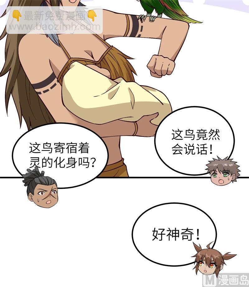 174 族人的下落(1/2)-第187话