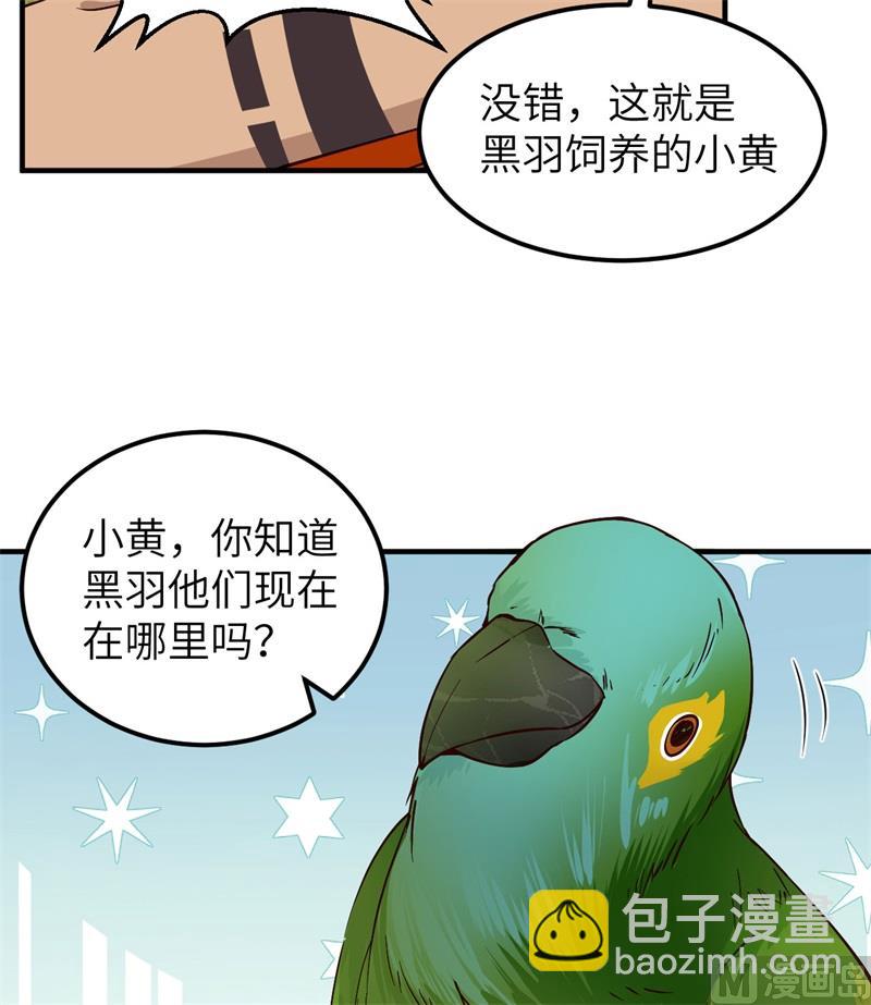 174 族人的下落(1/2)-第187话