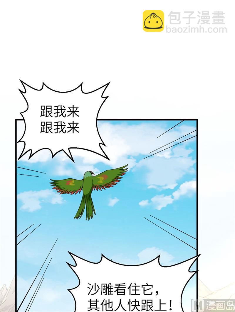 174 族人的下落(1/2)-第187话