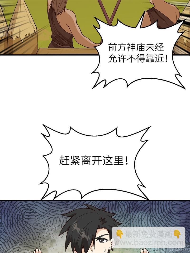 174 族人的下落(1/2)-第187话