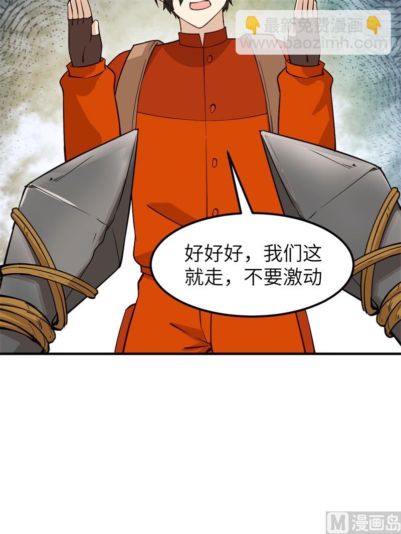 174 族人的下落(1/2)-第187话