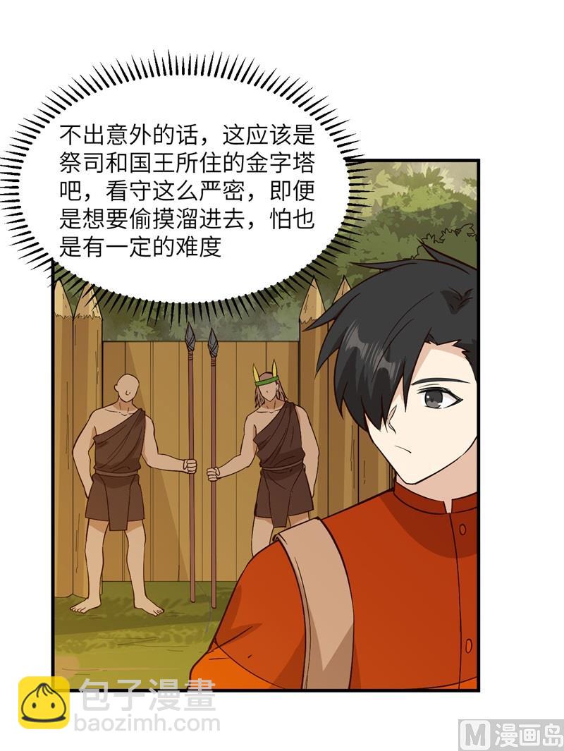 174 族人的下落(1/2)-第187话