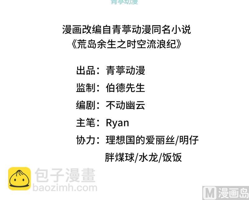 174 族人的下落(1/2)-第187话