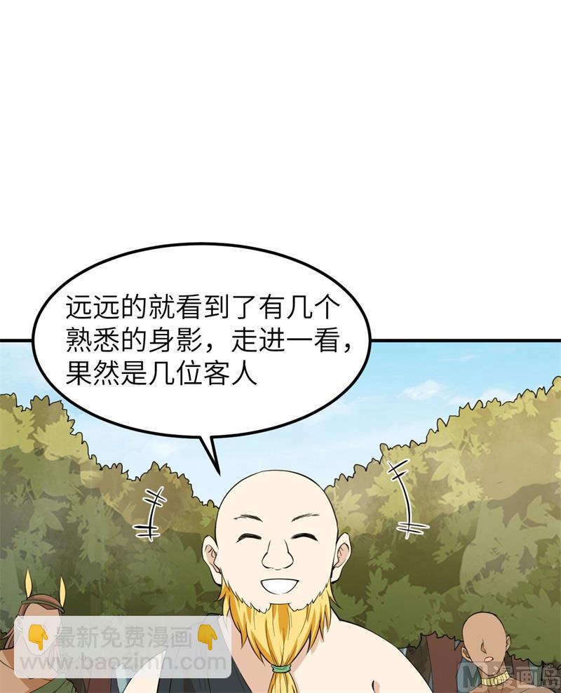 174 族人的下落(1/2)-第187话