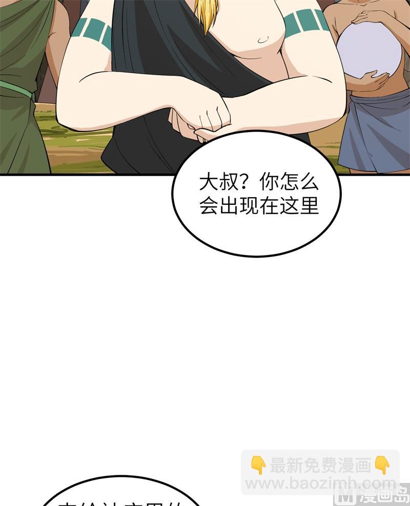 174 族人的下落(1/2)-第187话