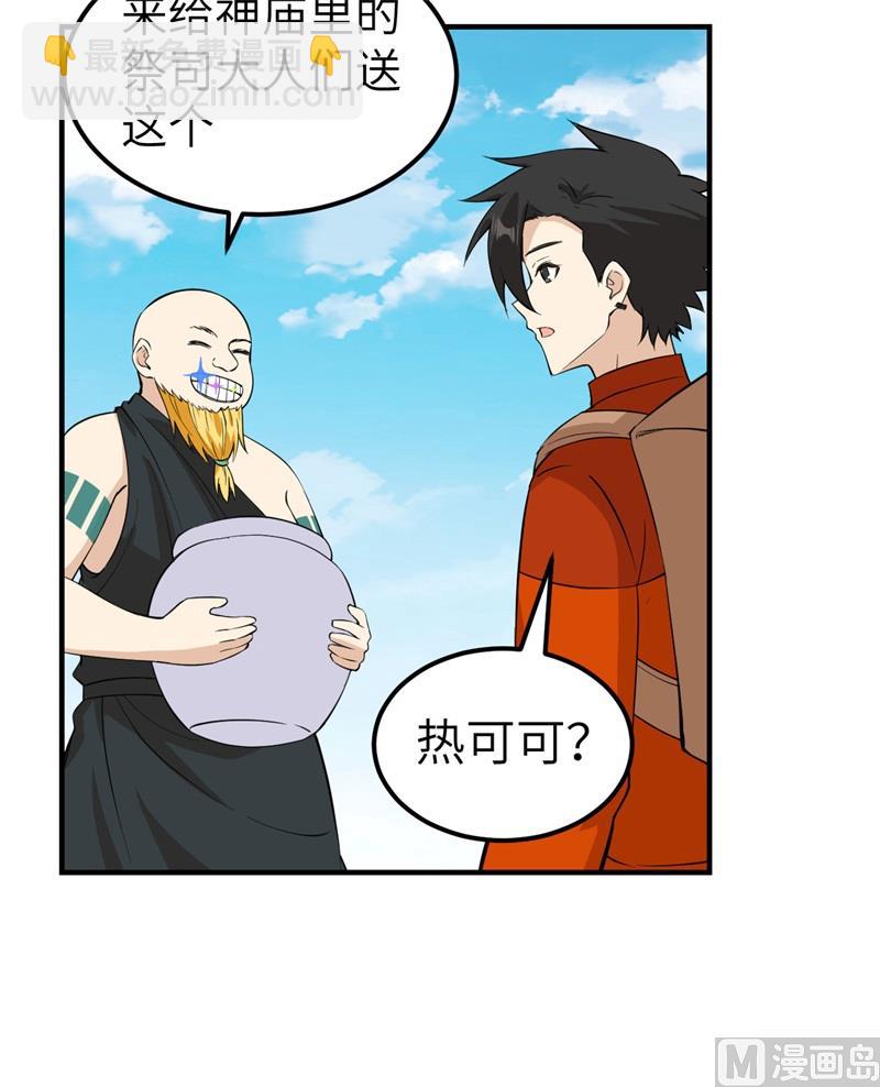 174 族人的下落(1/2)-第187话