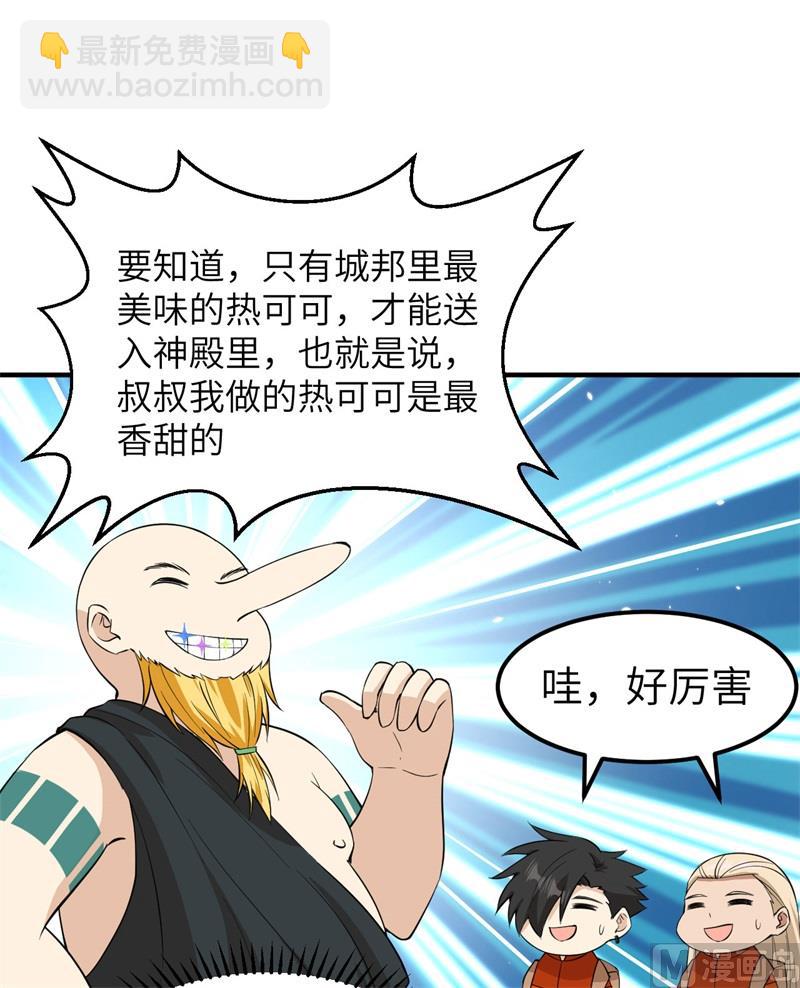 174 族人的下落(1/2)-第187话