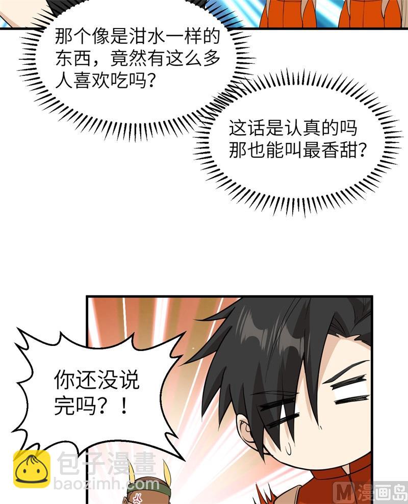 174 族人的下落(1/2)-第187话