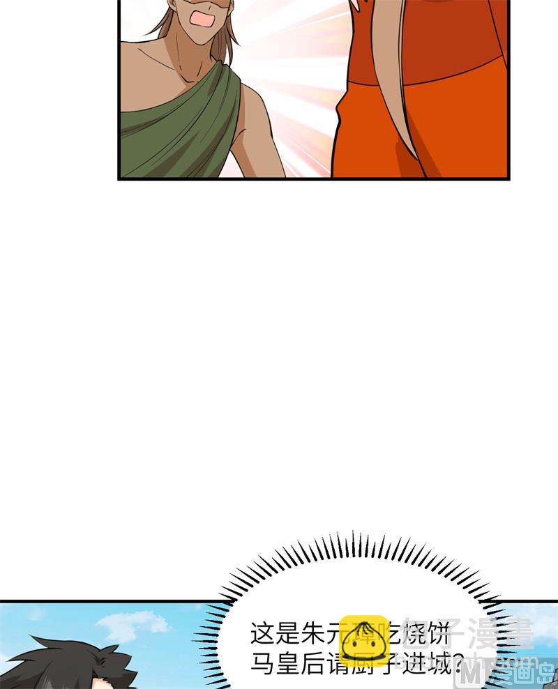 174 族人的下落(1/2)-第187话