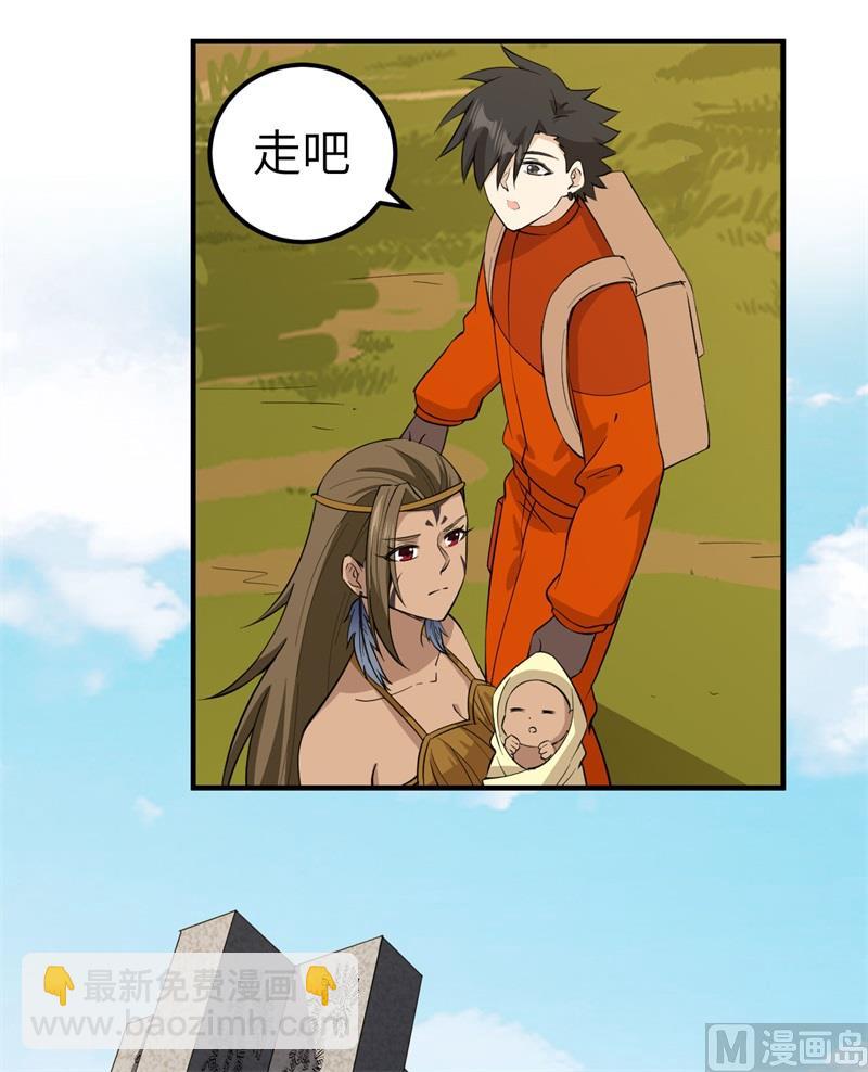 174 族人的下落(1/2)-第187话