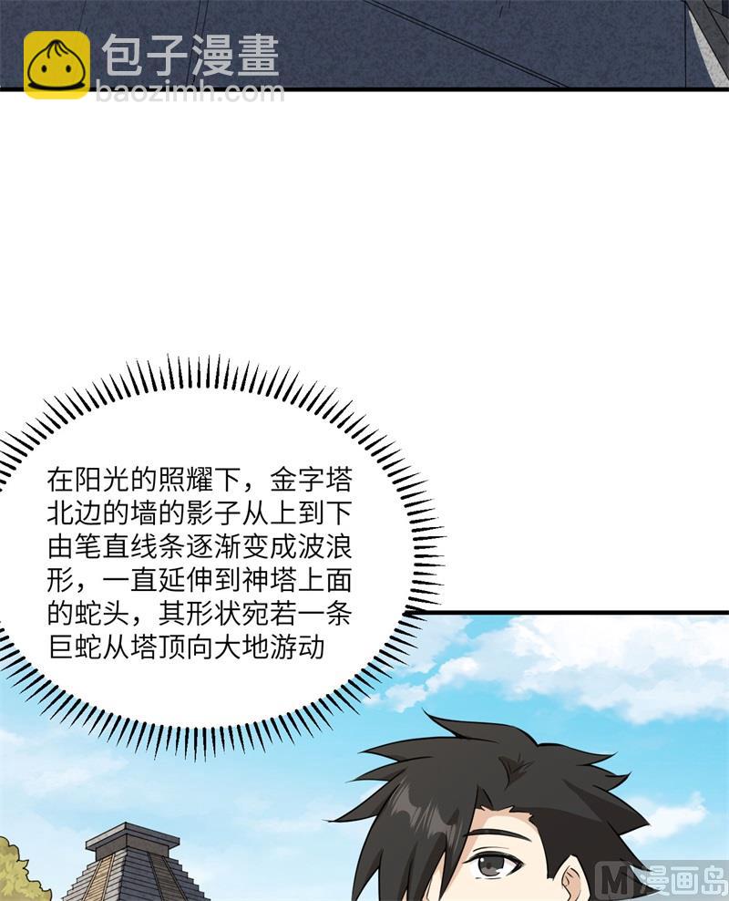 174 族人的下落(1/2)-第187话