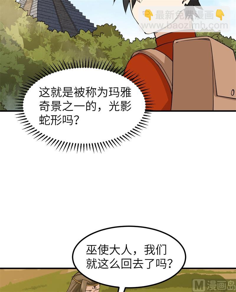 174 族人的下落(1/2)-第187话