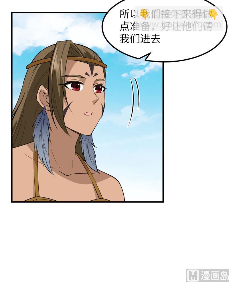 174 族人的下落(1/2)-第187话