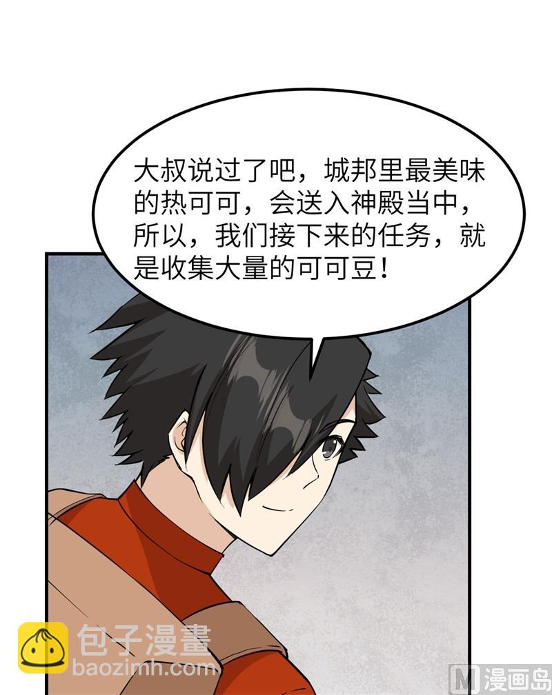 174 族人的下落(1/2)-第187话