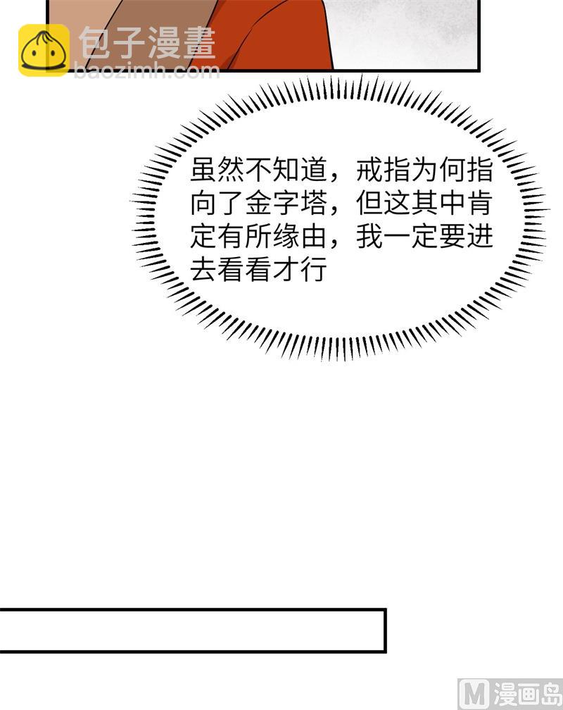 174 族人的下落(1/2)-第187话