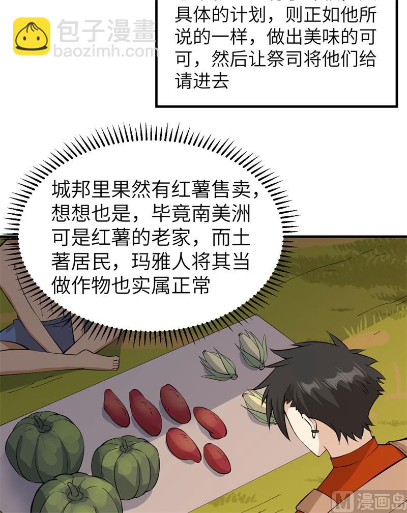 174 族人的下落(1/2)-第187话