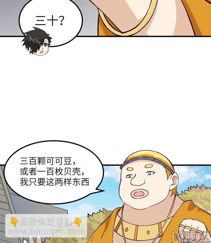 174 族人的下落(1/2)-第187话
