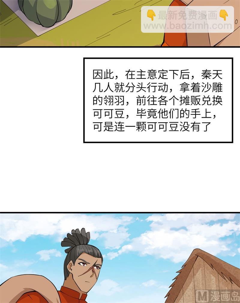 174 族人的下落(1/2)-第187话