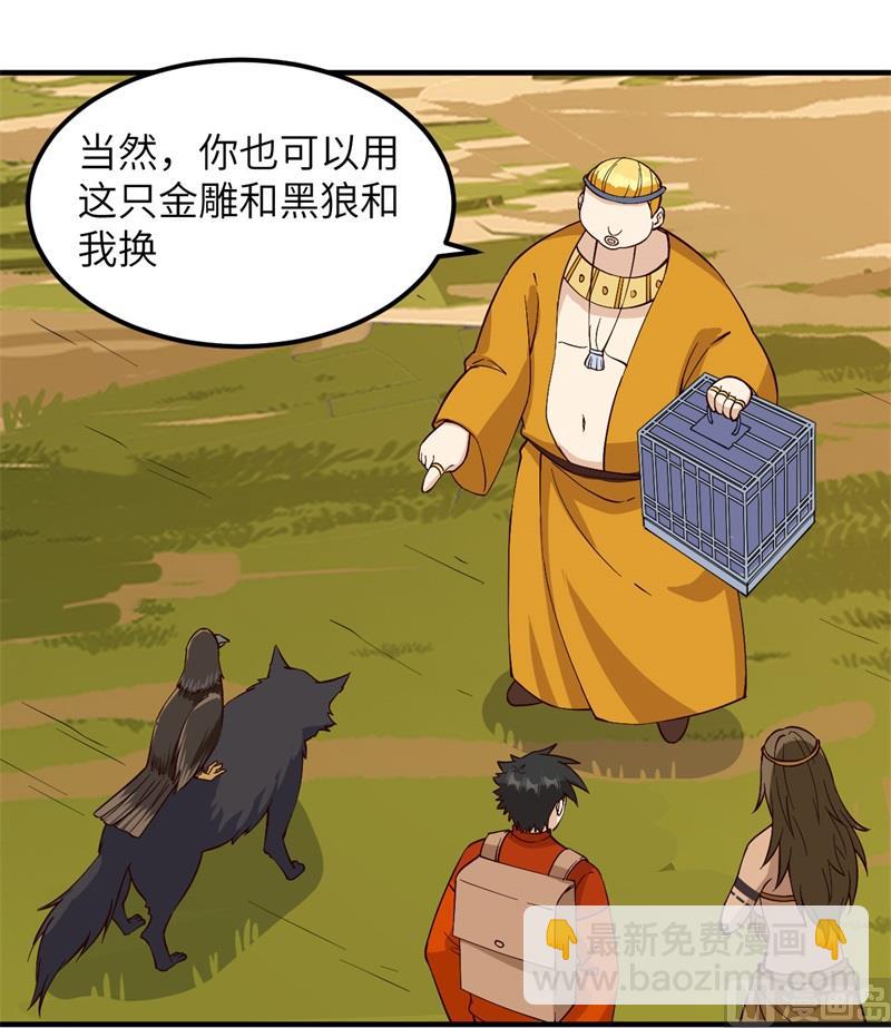 174 族人的下落(1/2)-第187话