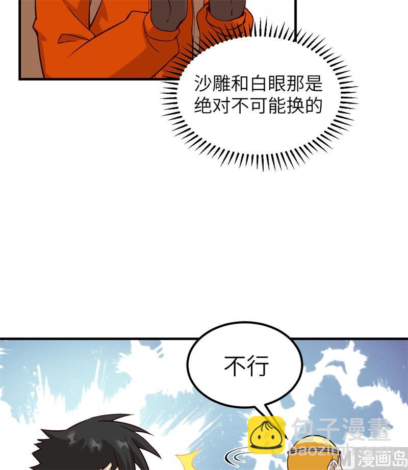 174 族人的下落(1/2)-第187话