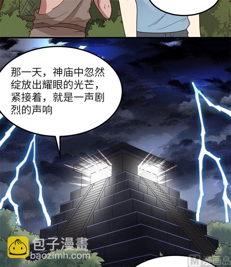 176 破败的神庙(1/2)-第189话