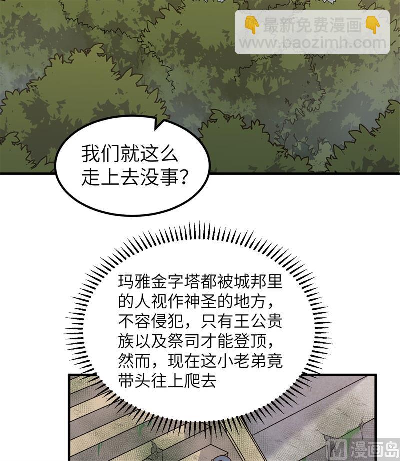176 破败的神庙(1/2)-第189话
