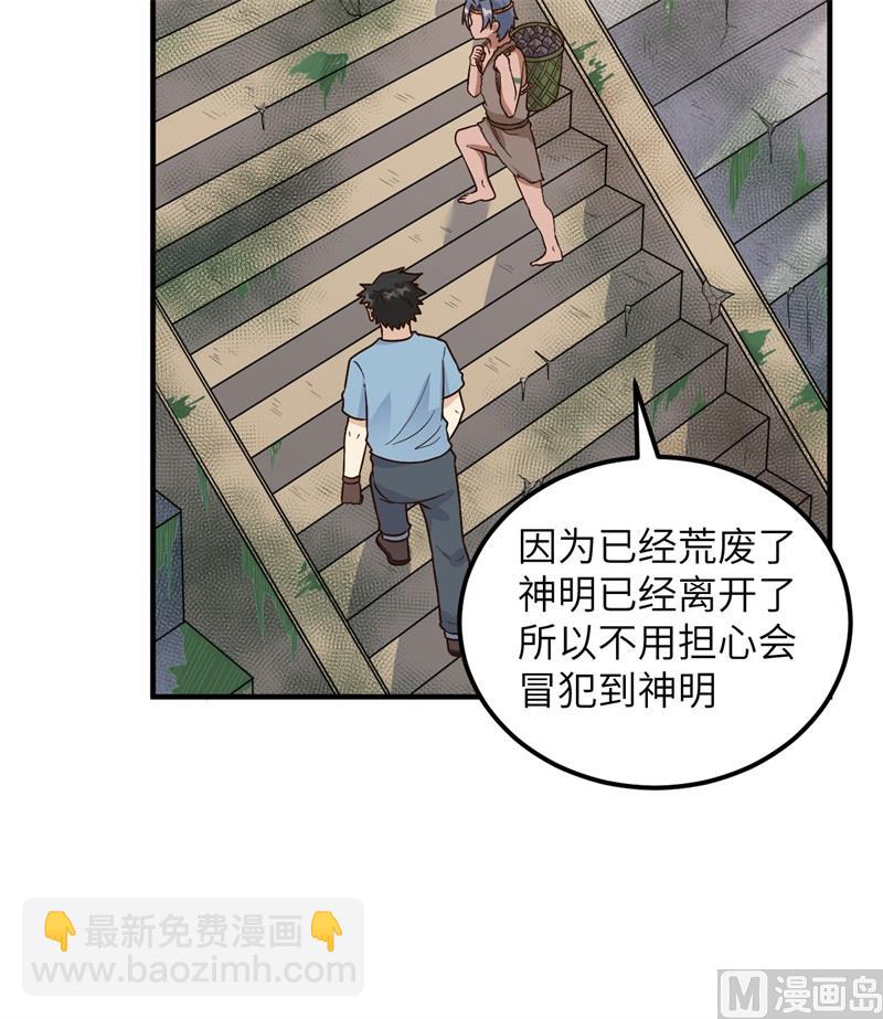 176 破败的神庙(1/2)-第189话