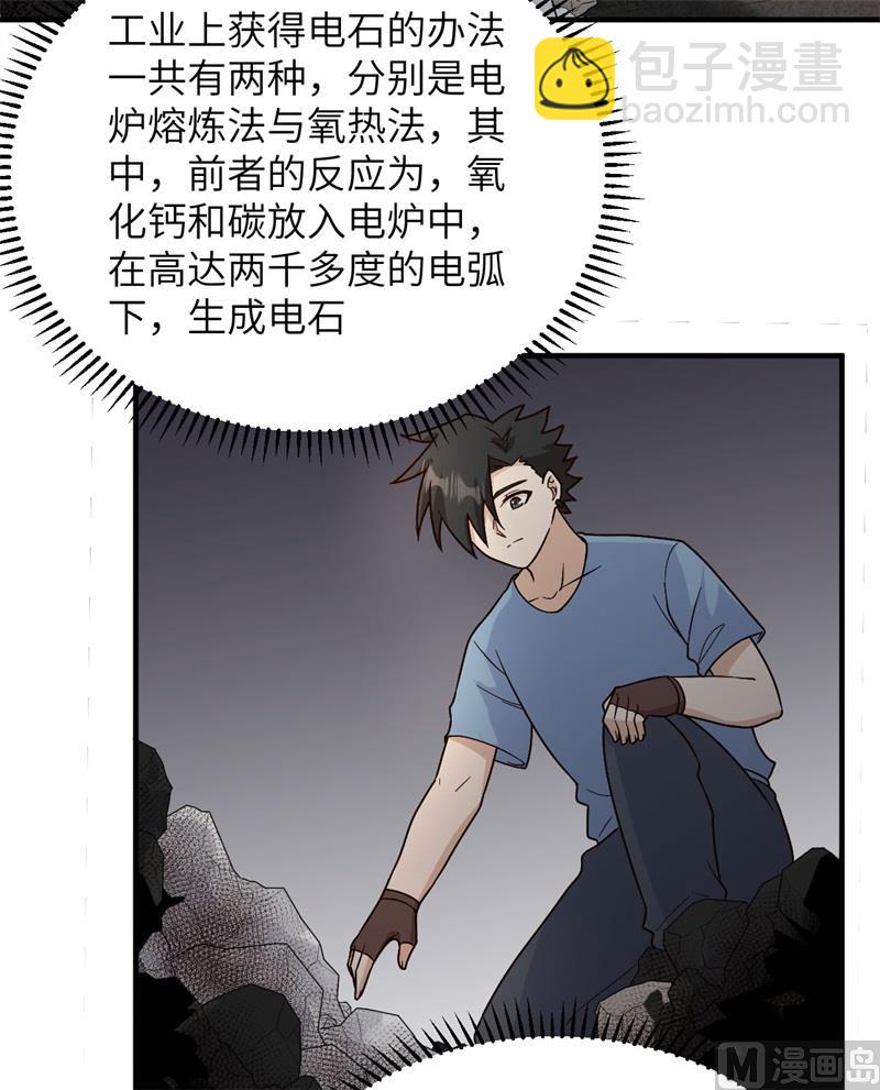 176 破败的神庙(1/2)-第189话