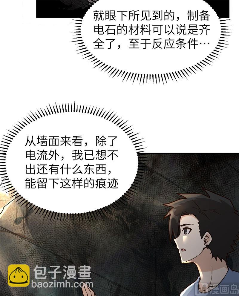 176 破败的神庙(1/2)-第189话