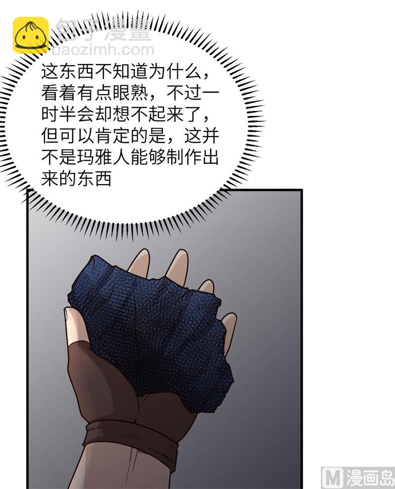 176 破败的神庙(1/2)-第189话
