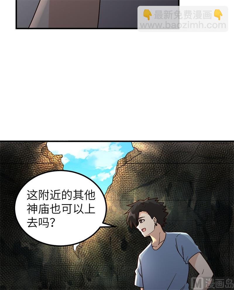 176 破败的神庙(1/2)-第189话