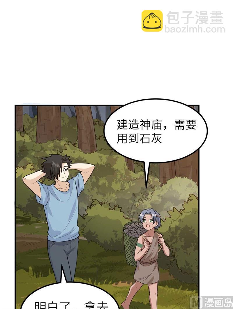 176 破败的神庙(1/2)-第189话