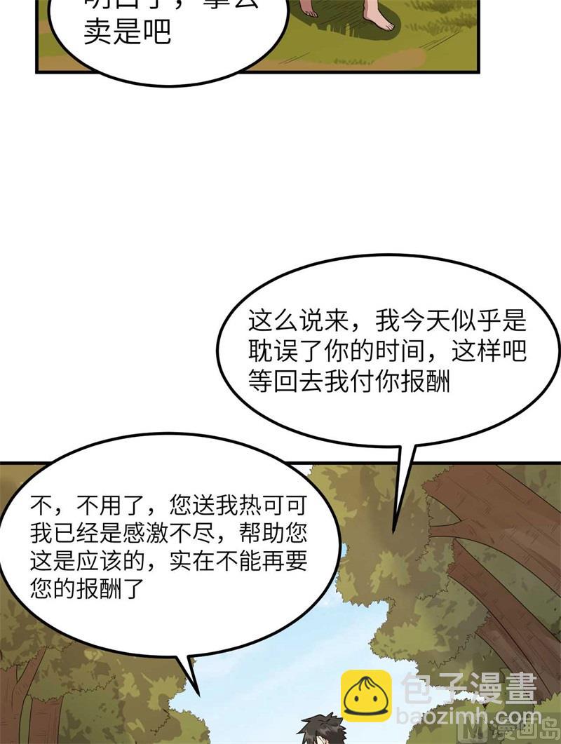 176 破败的神庙(1/2)-第189话