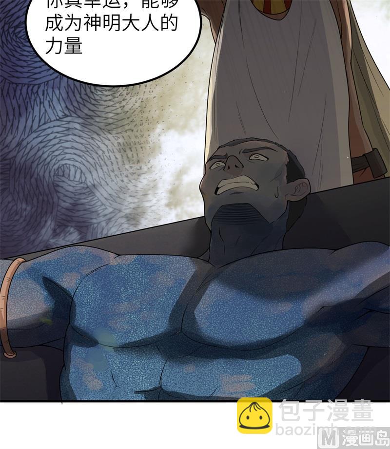 178 邀请(1/2)-第191话