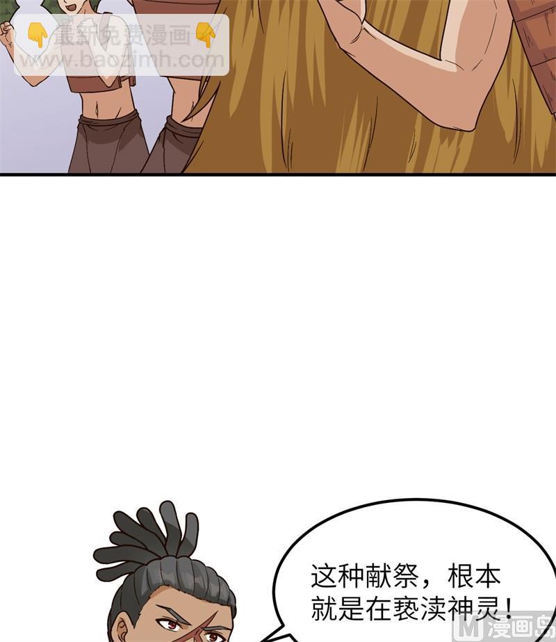 178 邀请(1/2)-第191话