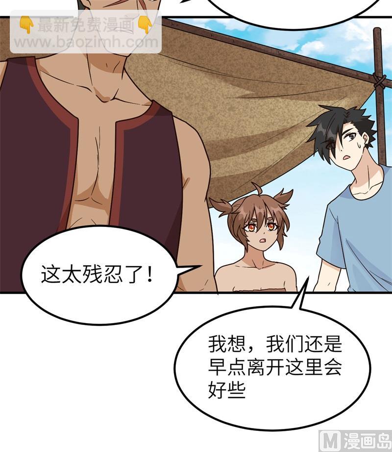 178 邀请(1/2)-第191话