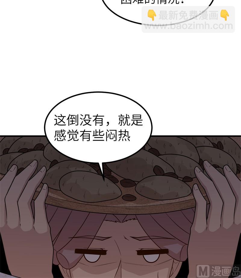 178 邀请(1/2)-第191话
