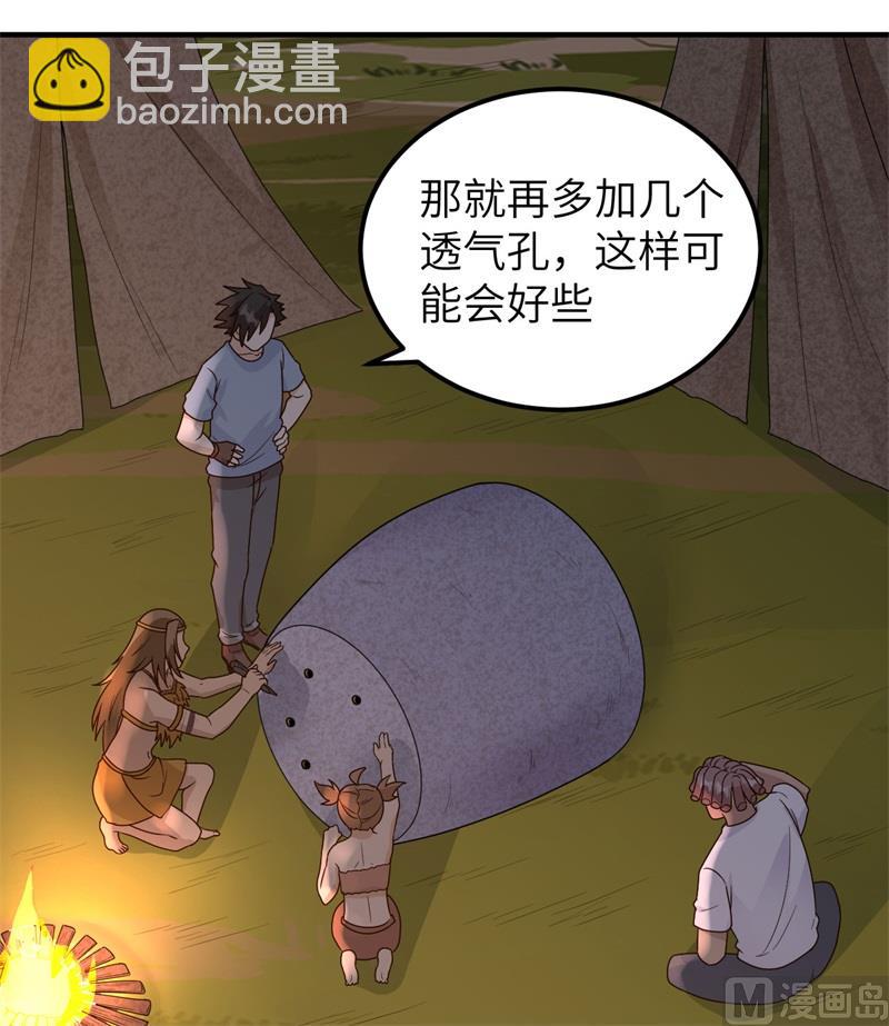 178 邀请(1/2)-第191话