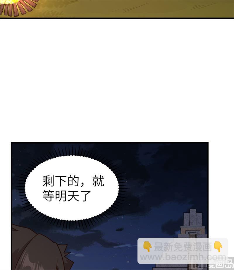 178 邀请(1/2)-第191话