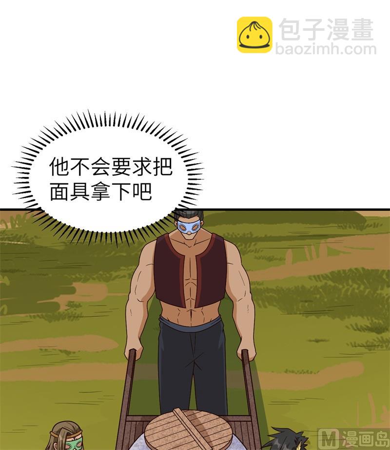 178 邀请(1/2)-第191话