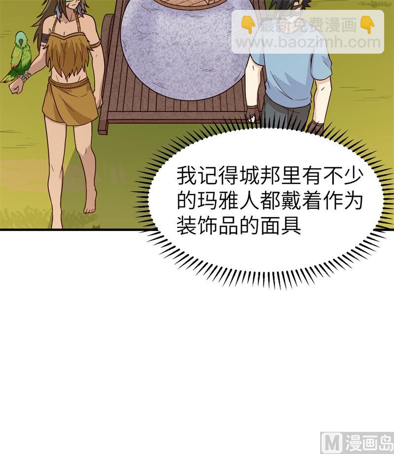 178 邀请(1/2)-第191话