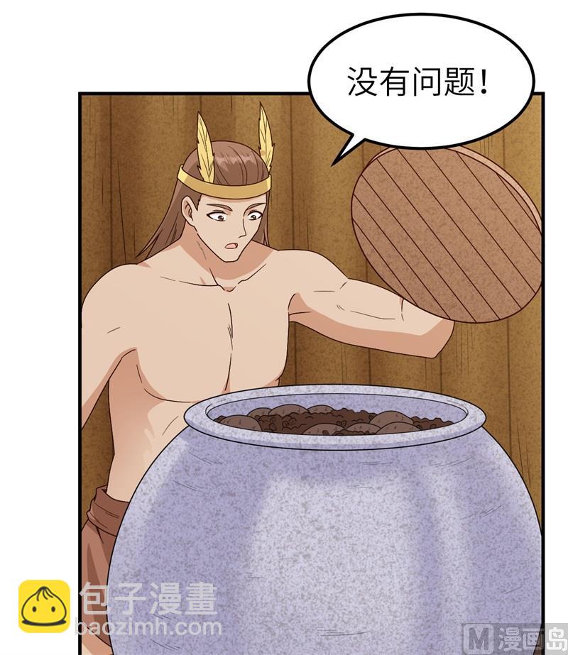 178 邀请(1/2)-第191话