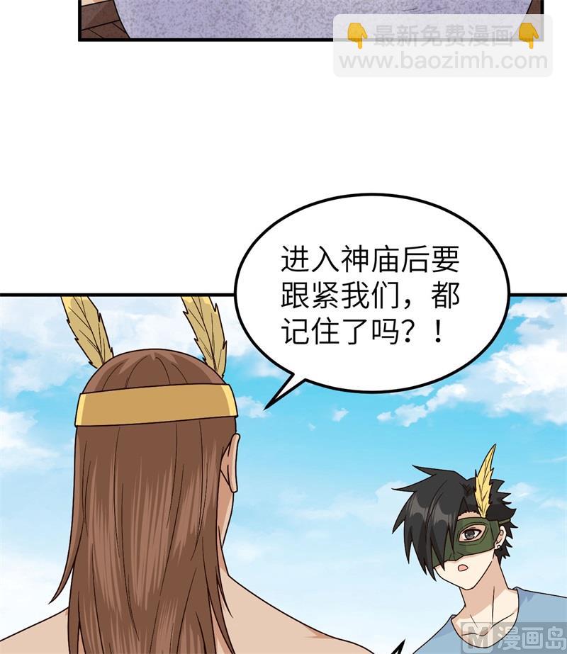 178 邀请(1/2)-第191话