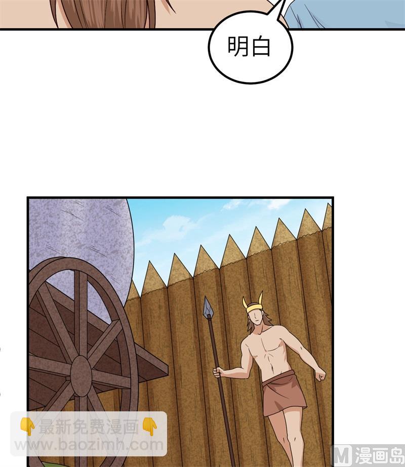 178 邀请(1/2)-第191话