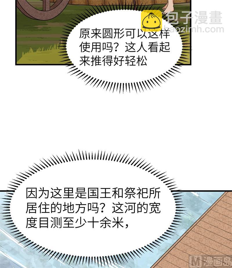 178 邀请(1/2)-第191话
