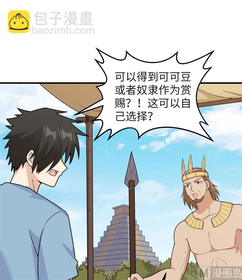 178 邀请(1/2)-第191话