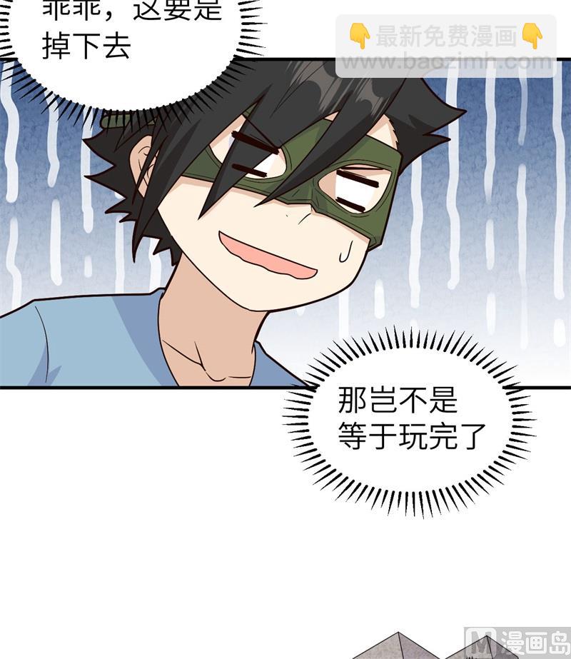 178 邀请(1/2)-第191话