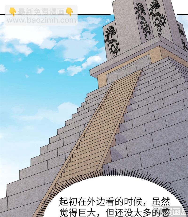 178 邀请(1/2)-第191话