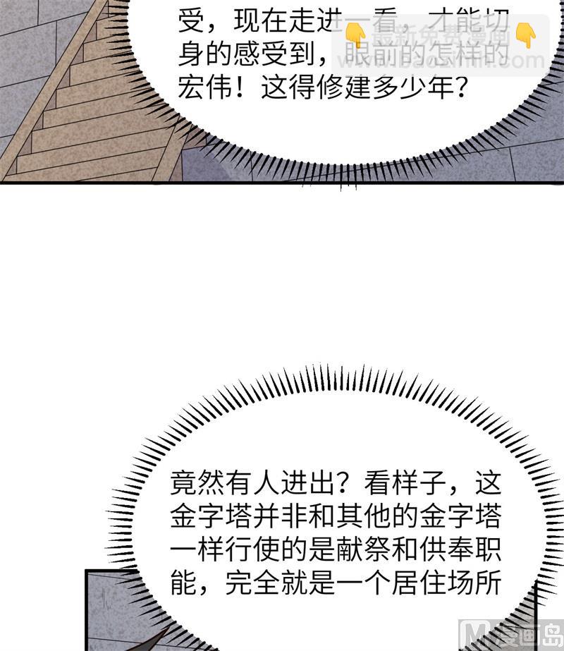 178 邀请(1/2)-第191话