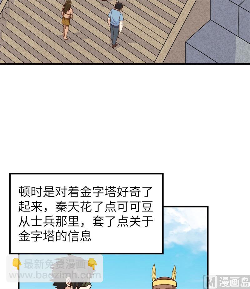 178 邀请(1/2)-第191话